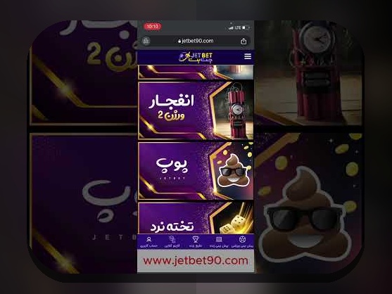 اپلیکیشن هات بت بدون فیلتر: راهی سریع و امن برای دسترسی به سایت شرط بندی معتبر